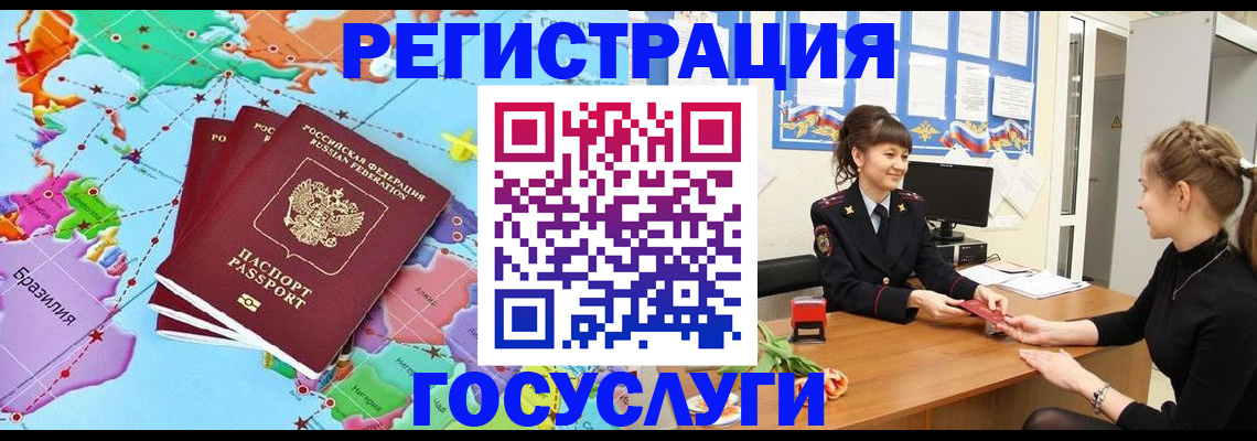 временная прописка в Крымске