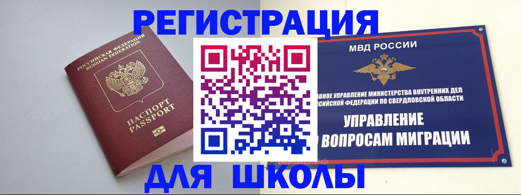 регистрация в Крымске