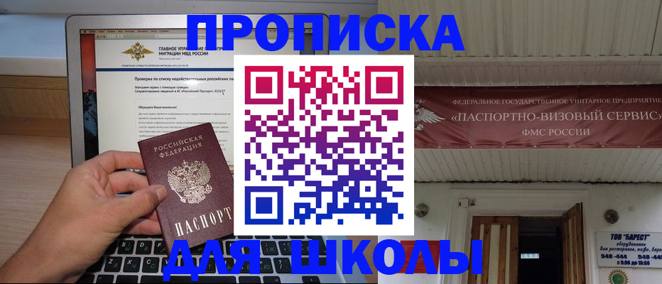 временная регистрация поиск в Крымске