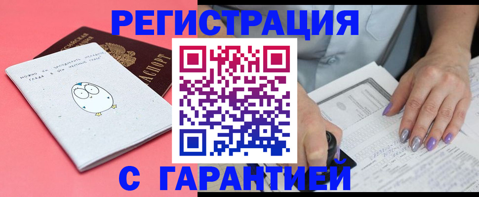 прописка поиск в Крымске