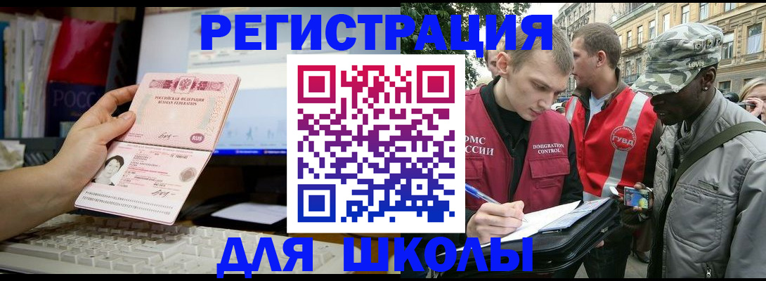 временная регистрация купить в Крымске