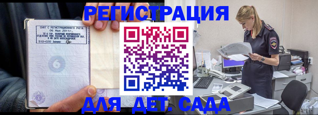 временная регистрация поиск в Крымске